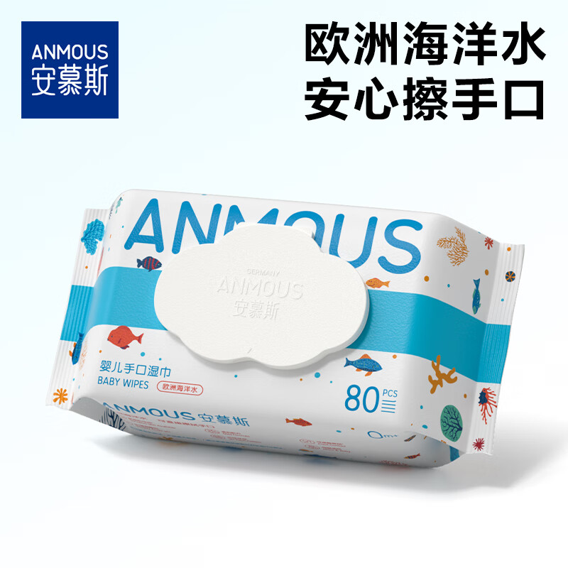 Anmous迷你手口湿巾 8抽*12包