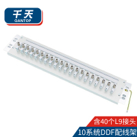 千天(QANTOP)10系统DDF数字配线架19英寸 西门子端子单元板2M两兆E1同轴电缆接头终端连接器含40个L9头