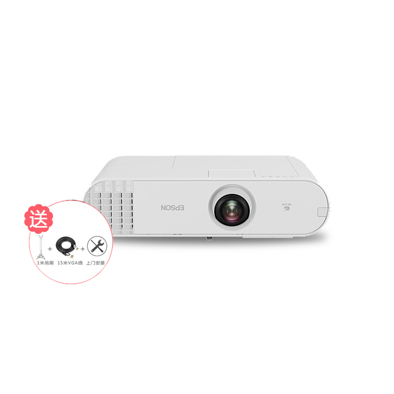【套餐】爱普生(EPSON)CB-X50【免费安装】教育工程型防尘投影机教学会议投影商务办公会议家用高清投影仪（3600流明 10000小时使用时间）