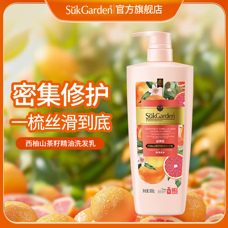 SukGarden蔬果园西柚山茶籽精油洗发乳