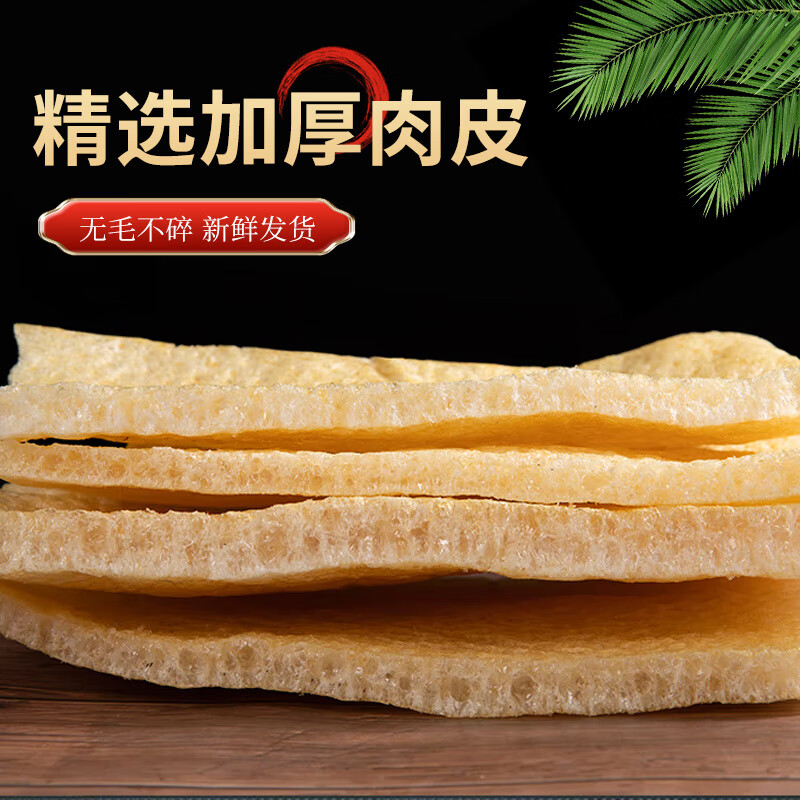 无油干皮肚 袋装500g高清大图