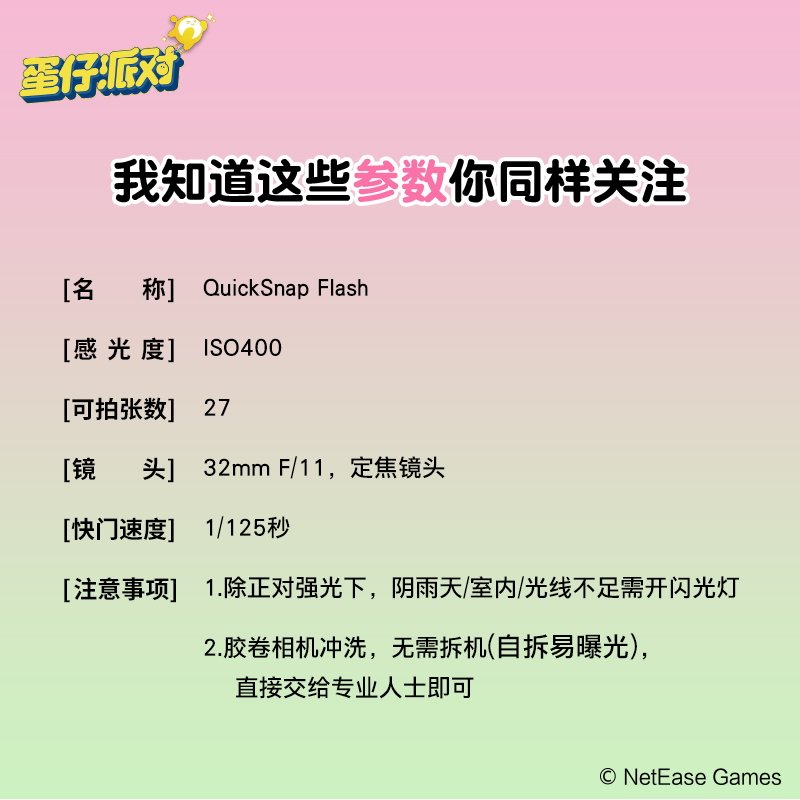 Fujifilm/富士 蛋仔派对联名礼盒绿色款可爱胶卷相机傻瓜一次性胶片机高清大图
