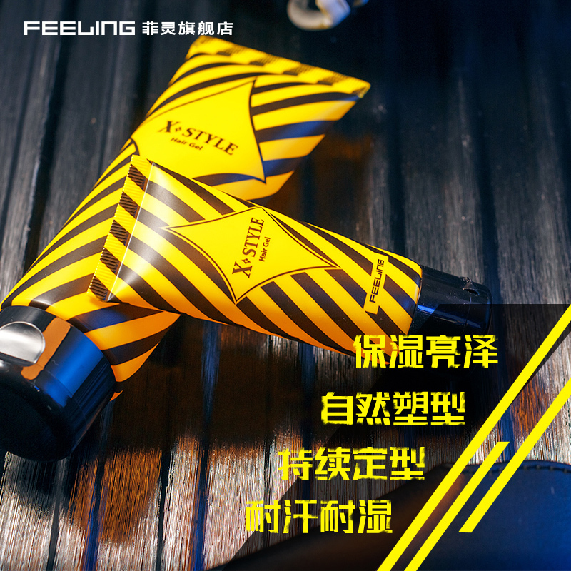 菲灵炫奇啫喱100ml 保湿造型啫喱膏男士定型啫喱油头啫喱