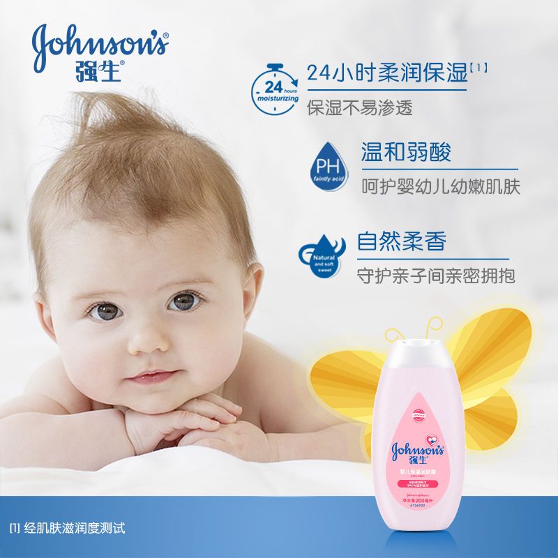强生婴儿保湿润肤露宝宝儿童面霜润肤乳成人补水身体乳保湿 保湿润肤露100ml