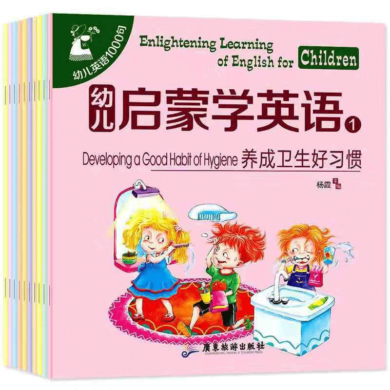 启蒙学英语第一辑 作者 杨霞著 摘要书评在线阅读 苏宁易购图书