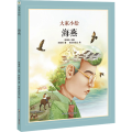 大家小绘：海燕