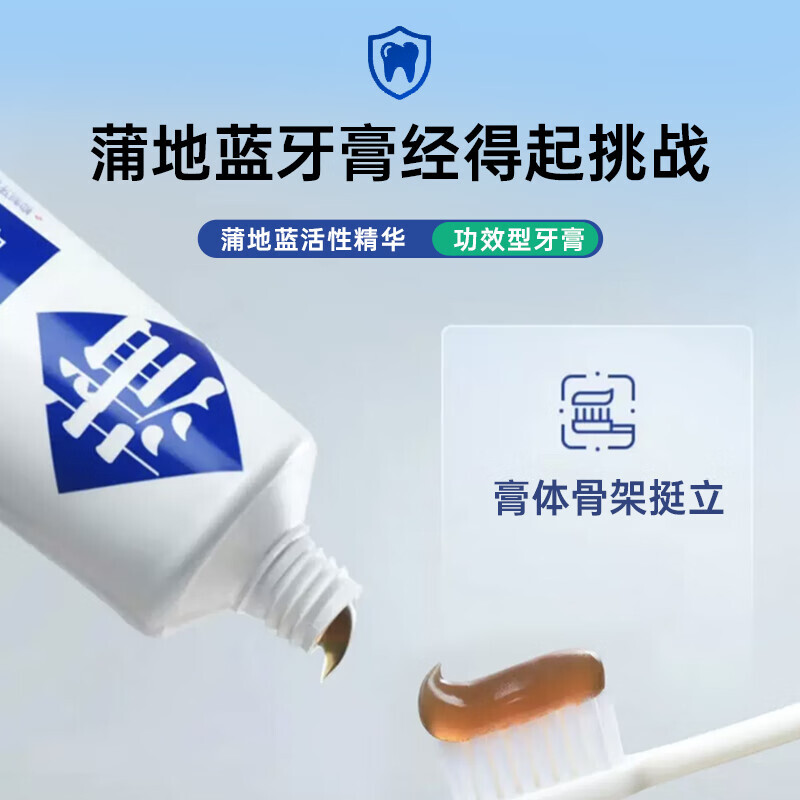 蒲地蓝口腔特护功效牙膏冰爽薄荷100g清新口气护龈抗敏感去牙菌斑不含氟高清大图