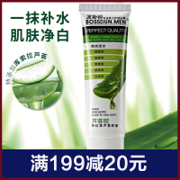 波斯顿库拉索男士芦荟胶40g补水保湿醒肤露男祛痘芦荟胶敏肌肤可用