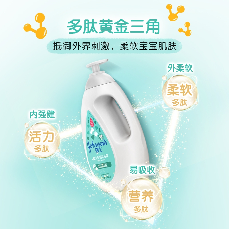 强生婴儿牛奶沐浴露1L+300ml