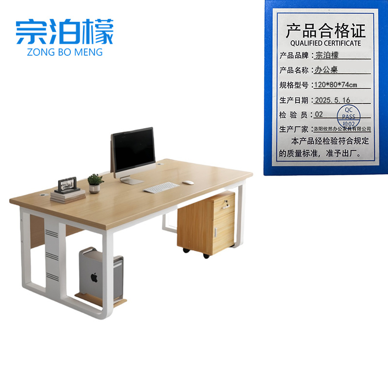 宗泊檬职员办公桌高清大图
