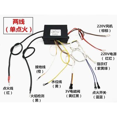 本威2线单 燃气商用煮面炉蒸包炉肠粉机煮面桶配件脉冲打点黑盒子控制器