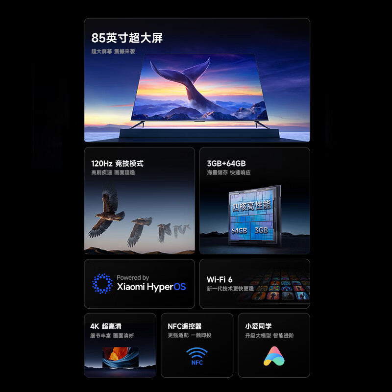 小米电视85英寸Redmi MAX85节能版120Hz游戏高刷3+64G大存储超大屏液晶平板