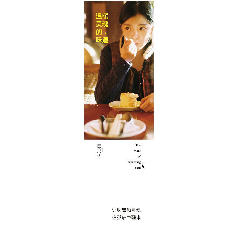 正版新书]温暖灵魂的味道张佳玮9787539974644高清大图