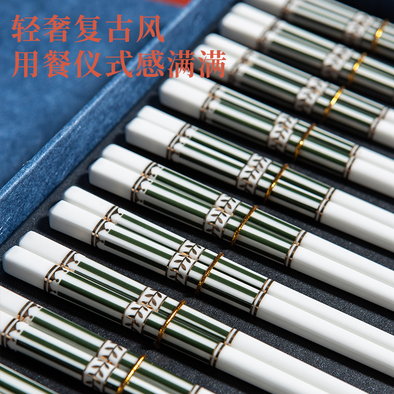 拾画 陶瓷礼盒筷子 高档礼盒筷套装 家用防霉耐高温易清洗陶瓷筷10双装 SH-6749