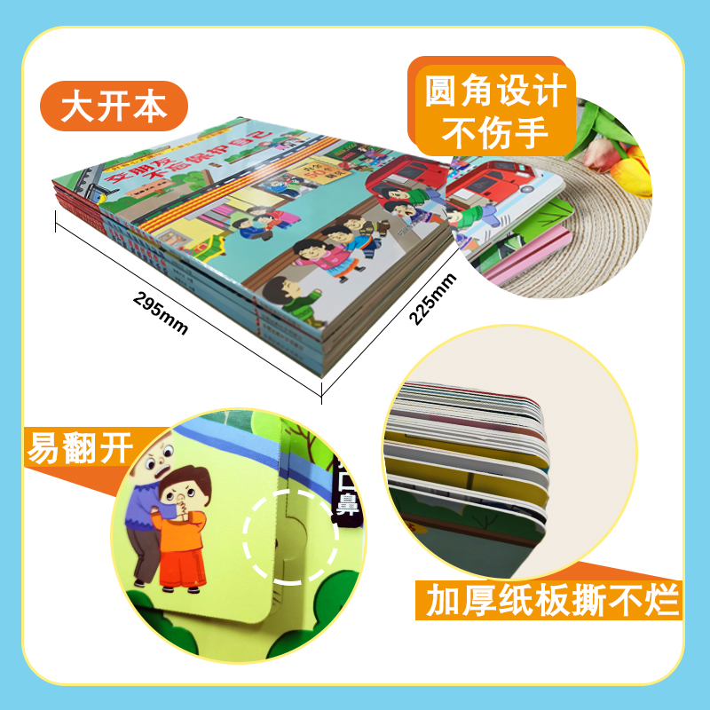全套4册 好奇心大揭秘 儿童安全教育翻翻书 [正版]全套4册 好奇心大揭秘儿童安全教育翻翻书 儿童绘本0一1到3岁 交朋高清大图
