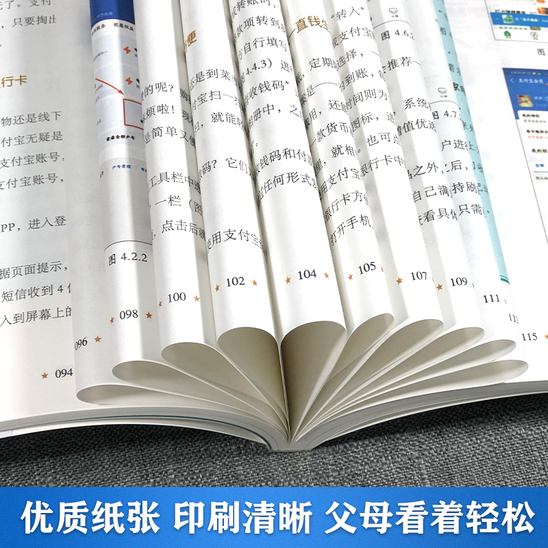 [醉染正版]全套5册 全彩图解版零基础玩转智能手机做自己的营养医生饮食宜忌老年人怎样才能更长寿小偏方大功效父母使用书养生高清大图