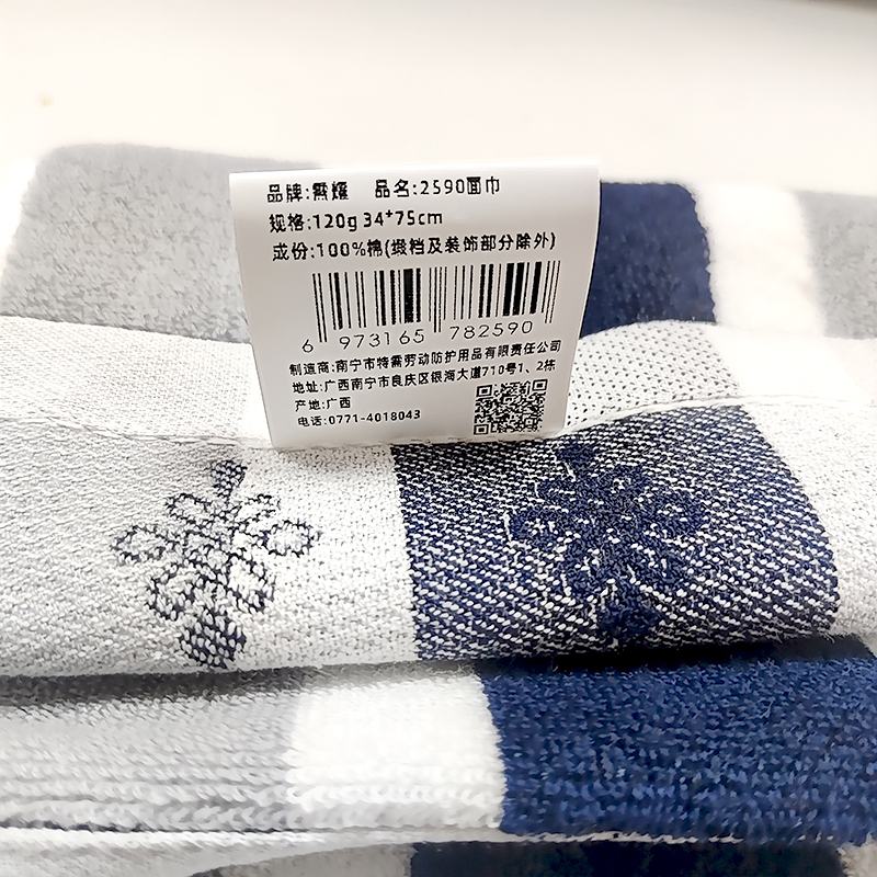 需耀 2590纯棉面巾 120g 34*75cm 条高清大图