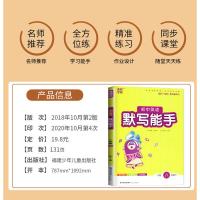2021初中英语默写能手八年级下册译林版YL江苏初二下学期8年级下英语苏教版通城单词短语句型练习册高手默写达人八下天天练