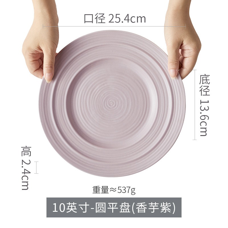 康夫贝碗碟盘陶瓷餐具高颜值家用釉下彩菜盘民宿餐厅商用汤碗盘10英寸平盘-香芋紫 四只装