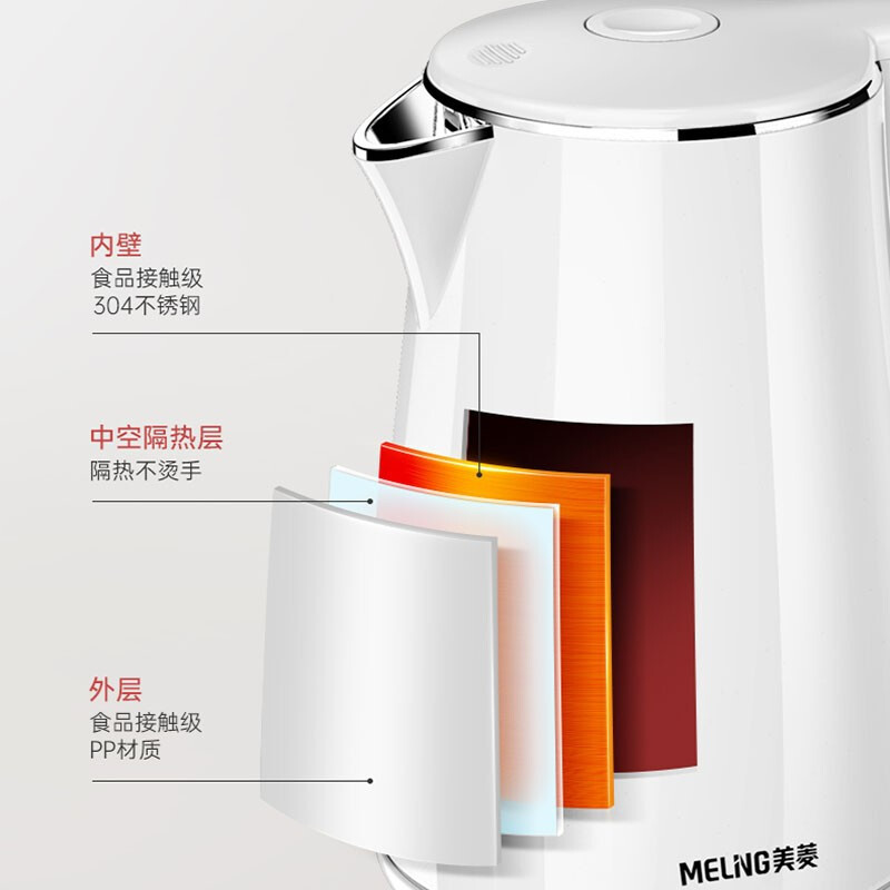 美菱(MeiLing)电水壶热水壶304不锈钢家用双层防烫1.8L烧水壶安全自动断电一键长效保温