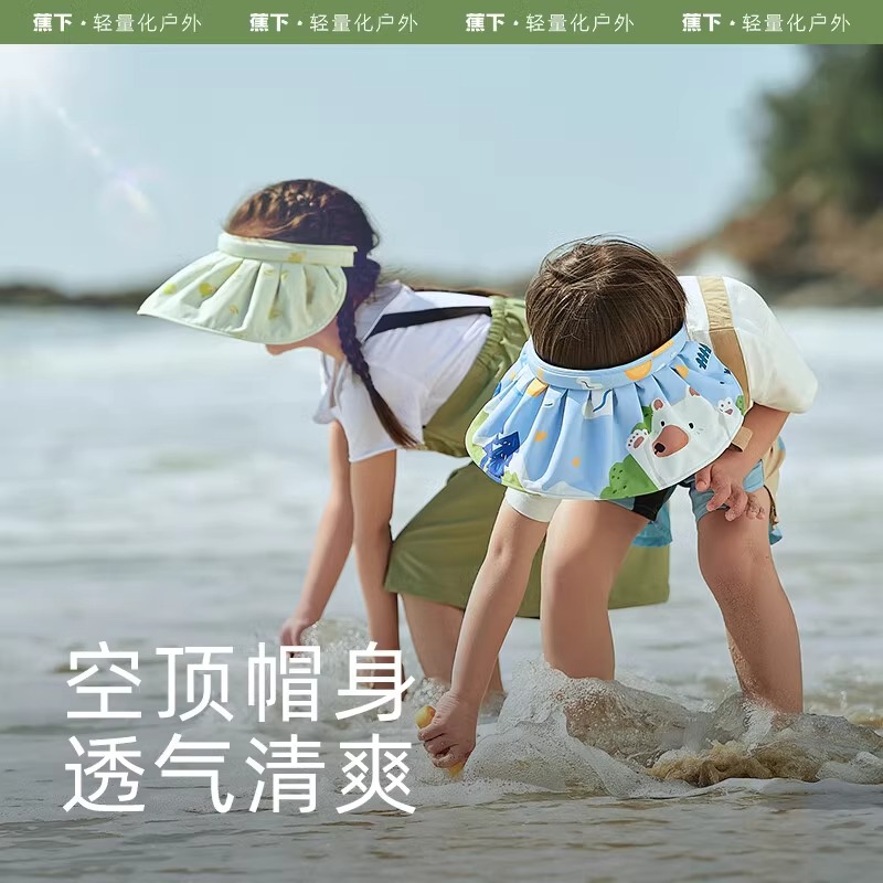 蕉下儿童贝壳防晒帽宝宝遮阳帽夏季防紫外线遮光男女童太阳帽空顶帽帽围可调节