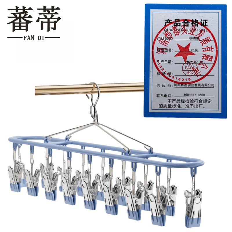 蕃蒂晾晒架20夹个高清大图