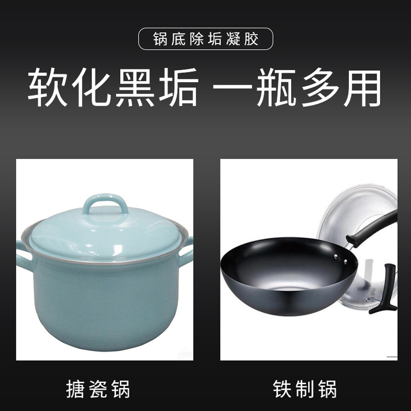 美穗吉家 锅底 除垢凝胶 600g高清大图