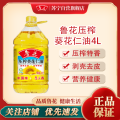 鲁花压榨葵花仁油 4L
