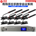 惠度（HuiDu）GLE-400M专业有线手拉手会议麦克风视像自动追踪数字会议讨论系统桌面式长杆话筒一拖八