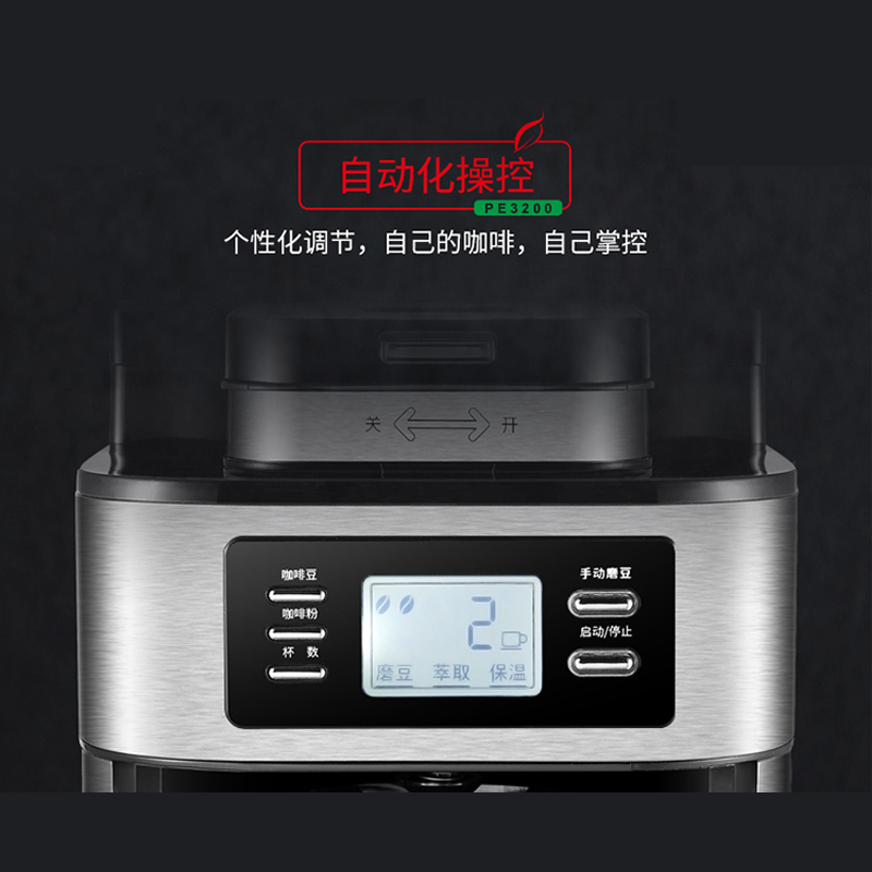 Petrus/柏翠 PE3200家用全自动磨豆现磨现煮美式煮咖啡机壶