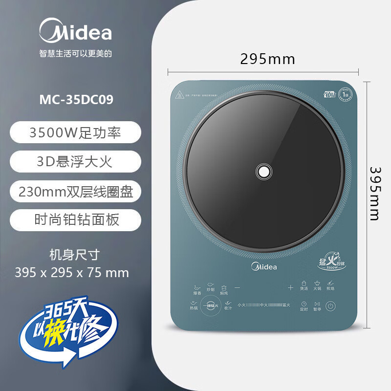 美的(Midea)大功率家用电磁炉 触控火力4级防水 3500W平面酒店饭店电磁灶电灶台智能猛火灶 35DC09