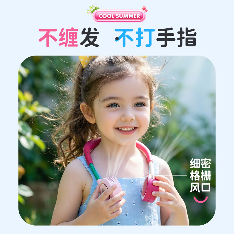 纽曼FS-10挂脖风扇随身便携式户外脖颈挂式小风扇 流行色高清大图