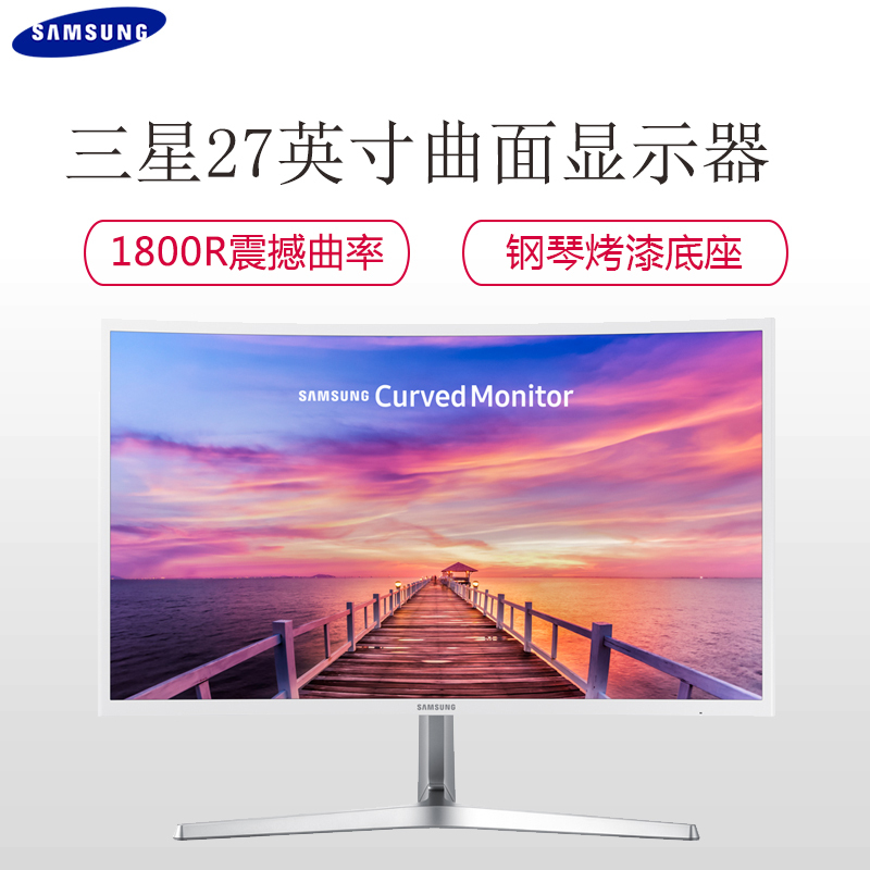 三星（SAMSUNG）C27F397FHC 27英寸1800R震撼曲率爱眼低蓝光曲面显示器（钢琴烤漆底座）