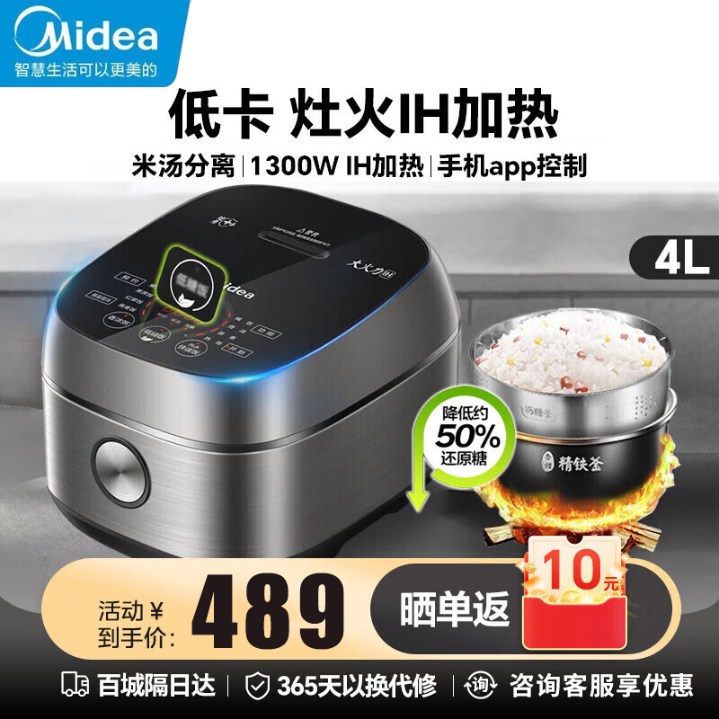 美的(Midea)电饭煲家用智能4升大容量养生多功能电饭锅MB-40LS60(推荐2-5人)