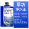 鱼缸水质净化剂鱼塘水净化剂水质清澈澄清清澈剂清水专用观赏鱼用