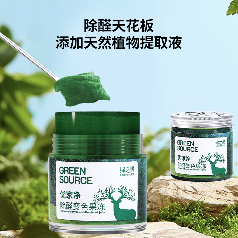 绿之源(GREEN SOURCE) 优家净除醛变色果冻216g*6盒 Z-6802高清大图