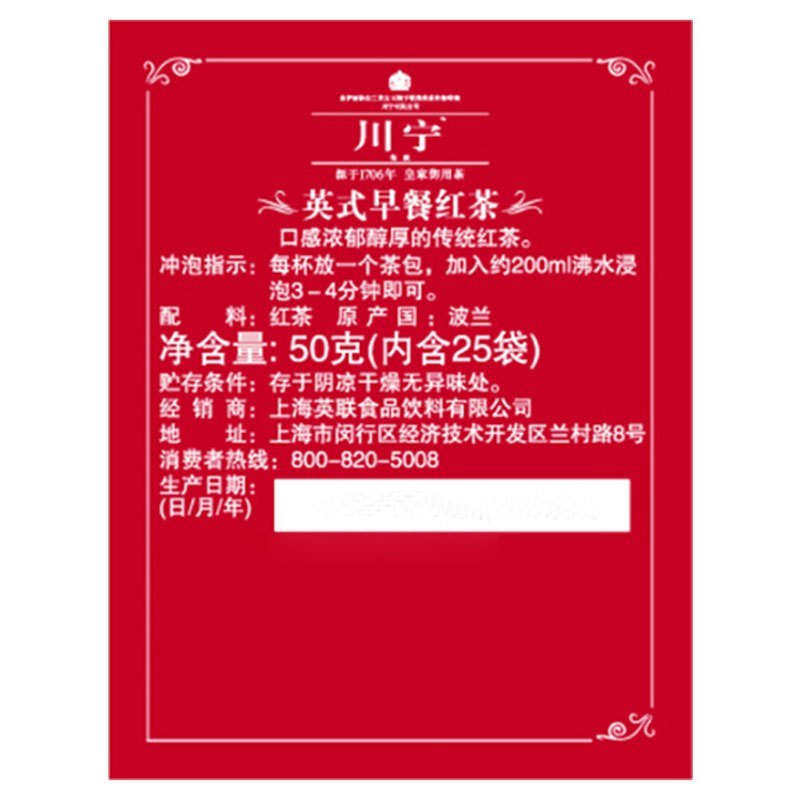 英国川宁(TWININGS) 波兰进口茶叶袋泡茶包 早餐经典红茶25包*2g*2盒
