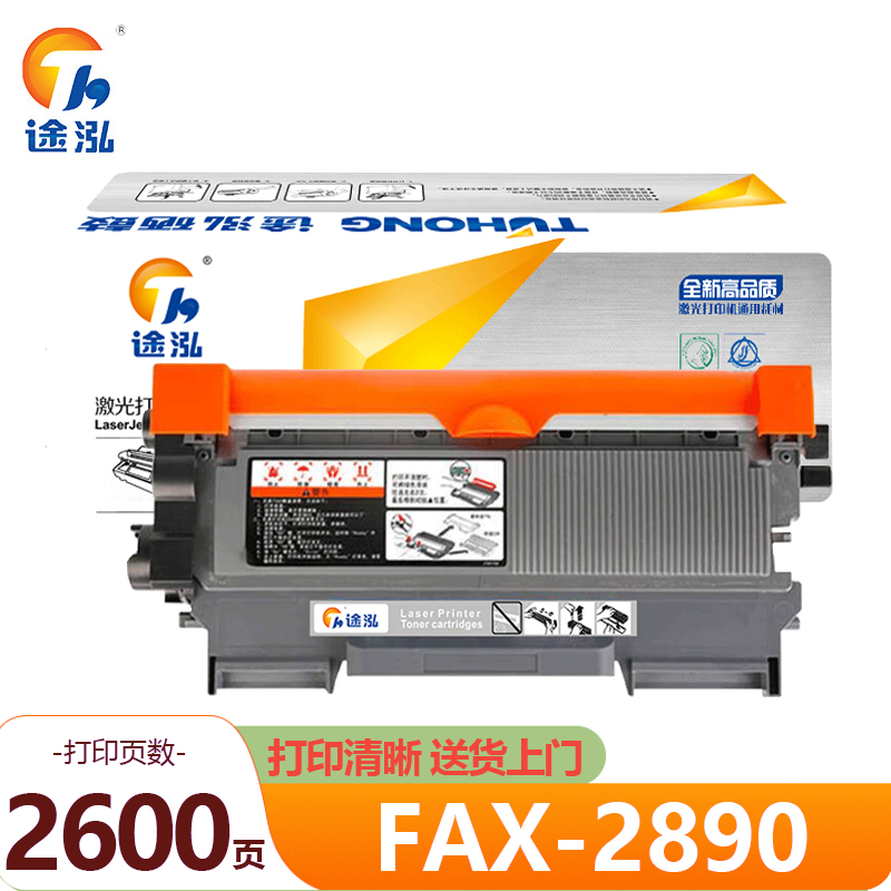 途泓 粉盒FAX-2890支高清大图