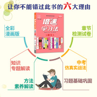 2019秋倍速学习法七年级语文上册人教RJ版初一7年级同步教材讲解万向思维辅导资料教材全解全练同步课本初中同步教材详解