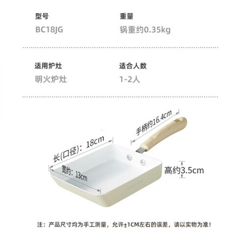 炊大皇(COOKER KING)BC18JG白瓷玉子烧18cm(单位:个)