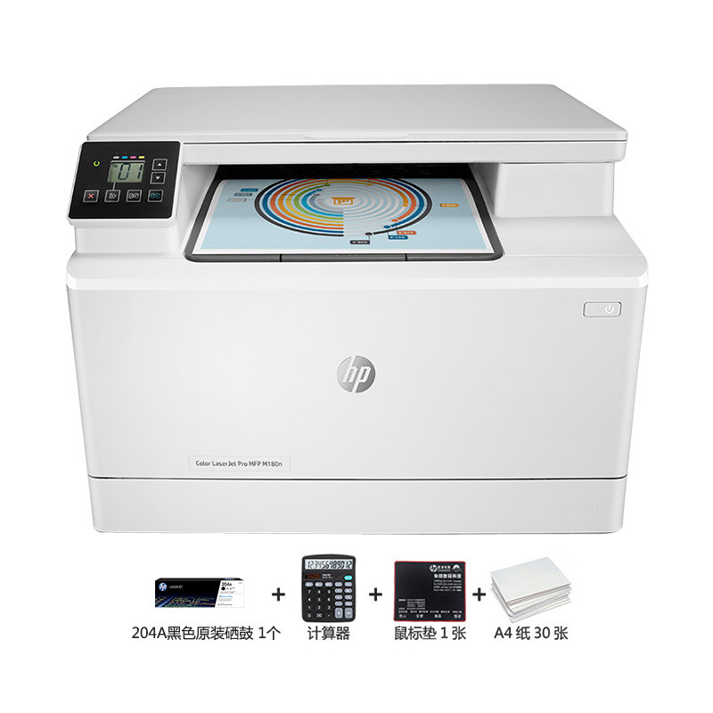 惠普HP M180N彩色激光一体机复印扫描A4商