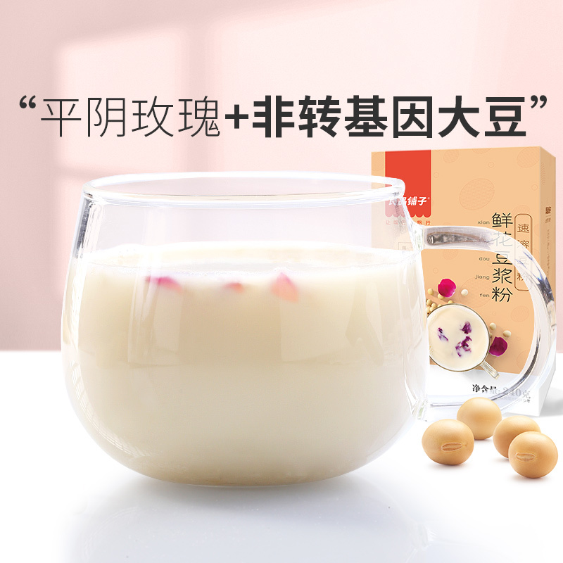 良品铺子豆浆 豆奶粉 良品铺子 鲜花豆浆240g 1杯粉速溶即食豆奶奶粉冲饮冲调饮品早餐食品杯装 价格图片品牌报价 苏宁易购良品铺子官方旗舰店