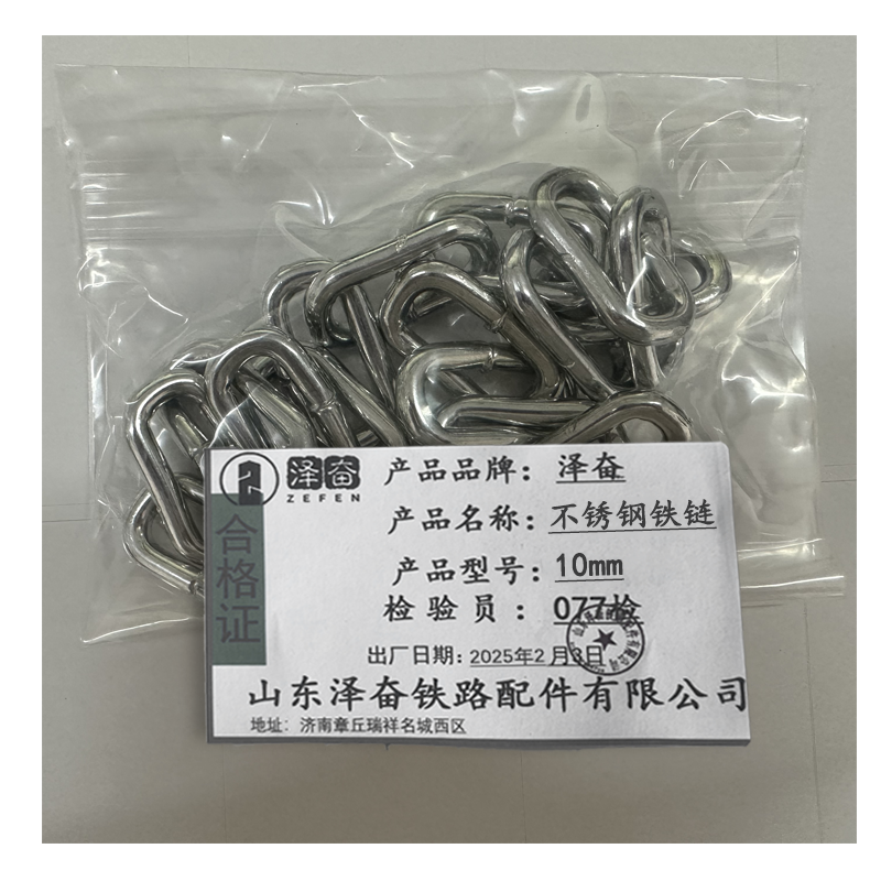 泽奋 不锈钢链条 10mm 米高清大图
