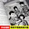 我是一个兵全套13册少年工程兵侦查特种兵学校八路12岁军事小说书