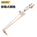 得力（deli）割炬割枪射吸式割炬30型100型300型氧气乙炔焊炬 30型射吸式割炬 DL-G-30A