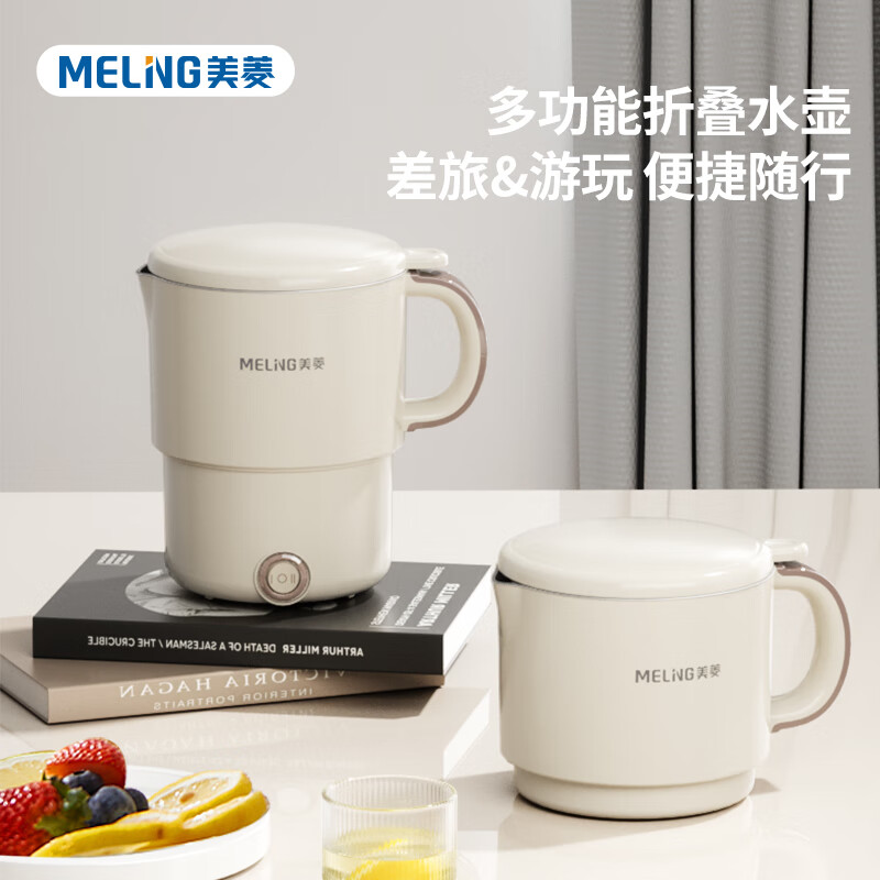 美菱(折叠壶)电热水壶 MH-LC8003高清大图