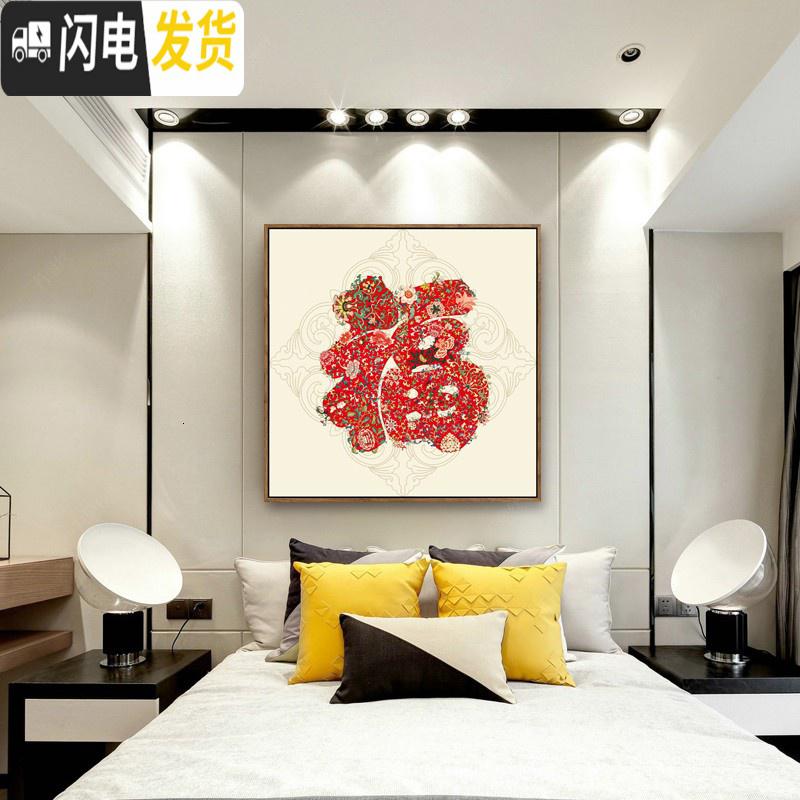 三维工匠钻石画满钻2019新款现代小幅客厅正方形福字贴钻十字绣钻石 [满钻]60x60cm圆钻/钻量多30/送两套工具高清大图