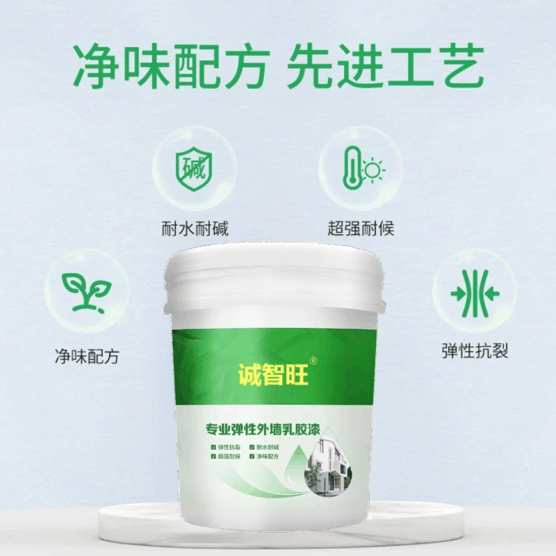 诚智旺 水性环保抗开裂耐沾污弹性外墙乳胶漆可调 20KG/桶图片