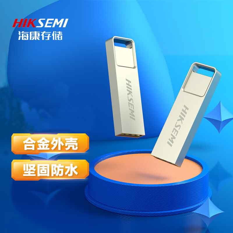 海康威视(HIKVISION)64GB USB2.0 金属U盘X301刀锋银色 防尘防水 电脑车载投标高速优盘