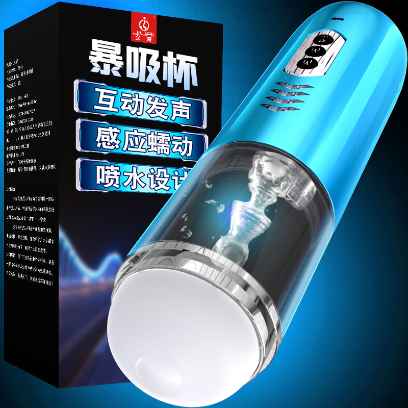 全自动深喉飞机杯男用品电动自慰伸缩神器性玩具夹吸口交器撸高清大图